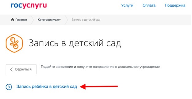 Как сделать ребенку пушкинскую карту через госуслуги: найдено 79 изображений