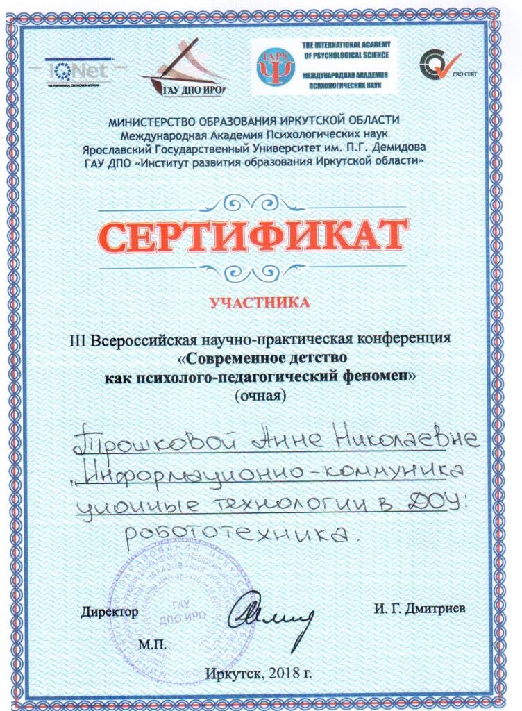 sertif2018