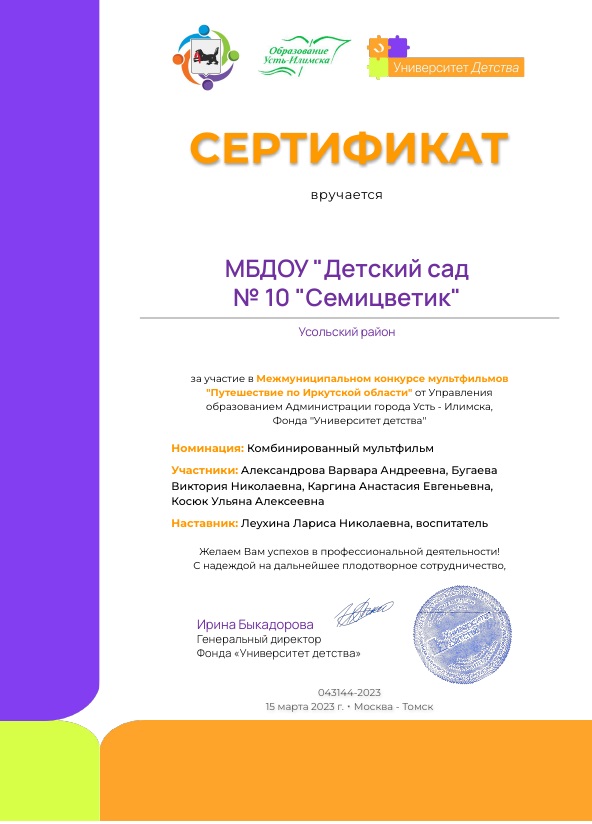 СертификатМульт