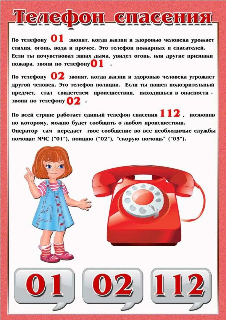 телефон доверияСАЙТ